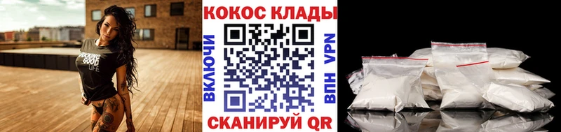 Купить закладки  Шумерля  COCAIN 98% 