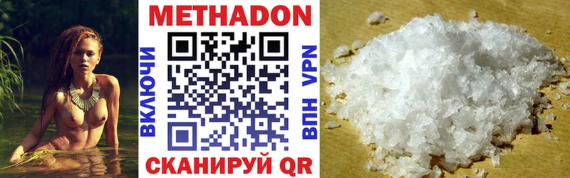 МЕТАДОН methadone Шумерля